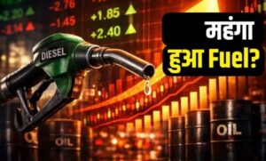 पेट्रोल-डीजल-की-कीमतों-में-फिर-लगी-आग,-क्या-अब-90-पैसे-वाला-फॉर्मूला-देगा-राहत?