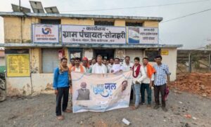 ’जल-जीवन-मिशन-से-बदली-ग्राम-सोनझरी-की-तस्वीर’