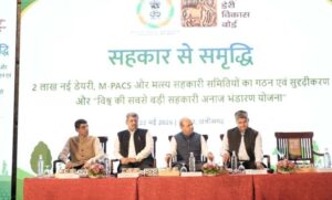 सहकार-से-समृद्धि-की-ओर:-नवा-रायपुर-में-छह-राज्यों-की-क्षेत्रीय-सहकारिता-कार्यशाला-संपन्न