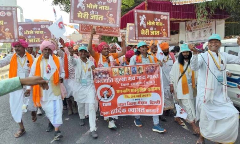 दिल्ली के लालकिला मैदान में आदिवासी संगठनों का विशाल प्रदर्शन, केंद्रीय गृह मंत्री अमित शाह भी पहुंचे