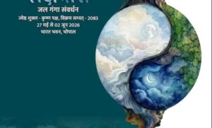 मुख्यमंत्री-डॉ.-यादव-बुधवार-को-भारत-भवन-में-सदानीरा-समागम-का-करेंगे-शुभारंभ