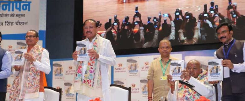 अपनापन’-के-विमोचन-समारोह-में-शामिल-हुए-मुख्यमंत्री-विष्णुदेव-साय’