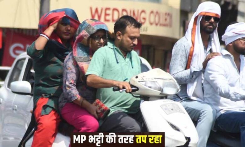 mp-के-16-शहरों-में-पारा-44°c-के-पार,-खजुराहो-सबसे-गर्म;-28-मई-से-3-दिन-बारिश-का-अलर्ट