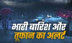 अभी-और-तड़पाएगी-गर्मी,-29-मई-से-8-डिग्री-तक-गिरेगा-तापमान;-तूफान-का-अलर्ट