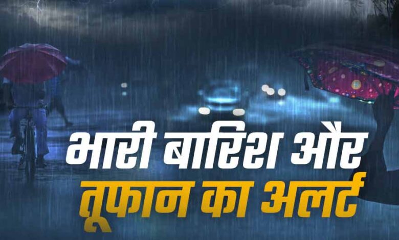 अभी-और-तड़पाएगी-गर्मी,-29-मई-से-8-डिग्री-तक-गिरेगा-तापमान;-तूफान-का-अलर्ट