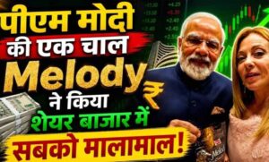parle-नाम-पर-बड़ा-खेल!-pm-मोदी-के-‘मेलोडी’-ट्विस्ट-से-इस-छोटे-शेयर-ने-कराया-तगड़ा-मुनाफा