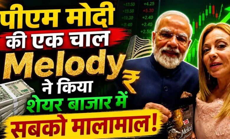 parle-नाम-पर-बड़ा-खेल!-pm-मोदी-के-‘मेलोडी’-ट्विस्ट-से-इस-छोटे-शेयर-ने-कराया-तगड़ा-मुनाफा