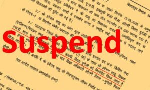 राष्ट्रीय-पर्वों-से-गायब-रहना-शिक्षक-को-पड़ा-महंगा,-संयुक्त-संचालक-ने-किया-निलंबित
