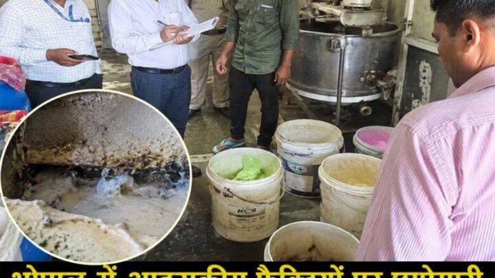 भोपाल-में-आइसक्रीम-फैक्ट्रियों-पर-छापेमारी,-गंदगी-और-मिलावट-मिलने-पर-नोटिस-जारी