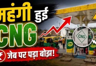 मुंबई-में-फिर-महंगी-हुई-cng,-15-दिन-में-दूसरी-बार-बढ़े-दाम;-जनता-पर-बढ़ा-बोझ