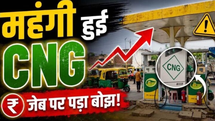 मुंबई-में-फिर-महंगी-हुई-cng,-15-दिन-में-दूसरी-बार-बढ़े-दाम;-जनता-पर-बढ़ा-बोझ