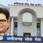 छत्तीसगढ़-बनने-के-बाद-पहली-बार-टाउन-एंड-कंट्री-प्लानिंग-विभाग-में-सहायक-संचालक-(योजना)-के-21-पदों-पर-भर्ती
