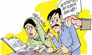 पंचायतों-में-‘सरपंच-पति’-कल्चर-पर-लगाम,-ग्रामीण-विकास-विभाग-का-बड़ा-फैसला