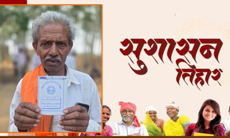 सुशासन-तिहार-से-किसान-निर्मल-राम-को-मिली-आर्थिक-मजबूती,-बना-किसान-क्रेडिट-कार्ड