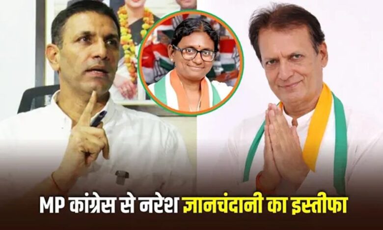 mp-कांग्रेस-में-बगावत-के-सुर!-मीनाक्षी-नटराजन-की-उम्मीदवारी-से-नाराज-नरेश-ज्ञानचंदानी-ने-भेजा-इस्तीफा