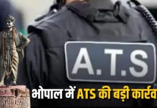 भोपाल-में-ats-का-बड़ा-खुलासा:-कथित-कट्टरपंथी-मॉड्यूल-का-भंडाफोड़,-मोहम्मद-फराज-गिरफ्तार