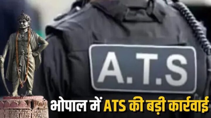 भोपाल-में-ats-का-बड़ा-खुलासा:-कथित-कट्टरपंथी-मॉड्यूल-का-भंडाफोड़,-मोहम्मद-फराज-गिरफ्तार