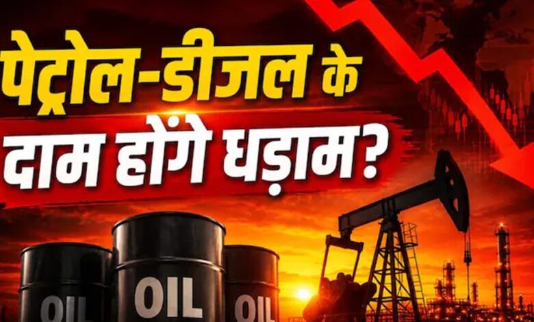 अमेरिका-ईरान-डील-से-भारत-को-बड़ा-फायदा!-पेट्रोल-डीजल-और-cng-सस्ते-होने-की-बढ़ी-उम्मीद,-जानिए-डबल-बेनिफिट
