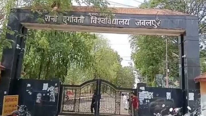 रानी-दुर्गावती-विश्वविद्यालय-का-बड़ा-फैसला,-डिग्री-और-मार्कशीट-पर-अब-लिखा-जाएगा-‘भारत’